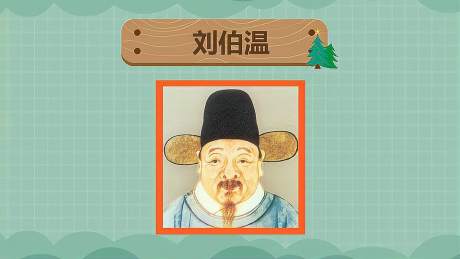 劉伯溫一肖免費，揭開神秘面紗，探尋傳奇人生，劉伯溫傳奇人生探尋，一肖免費揭秘神秘面紗