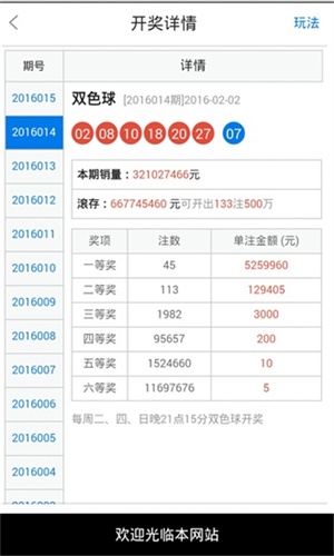 澳門49最快開獎結果，揭秘彩票背后的秘密，澳門彩票開獎揭秘，探尋背后的秘密與最快開獎結果