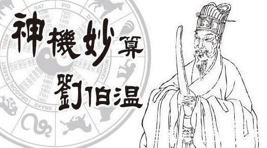 探索劉伯溫必中一肖圖的神秘面紗，劉伯溫必中一肖圖，揭秘神秘面紗