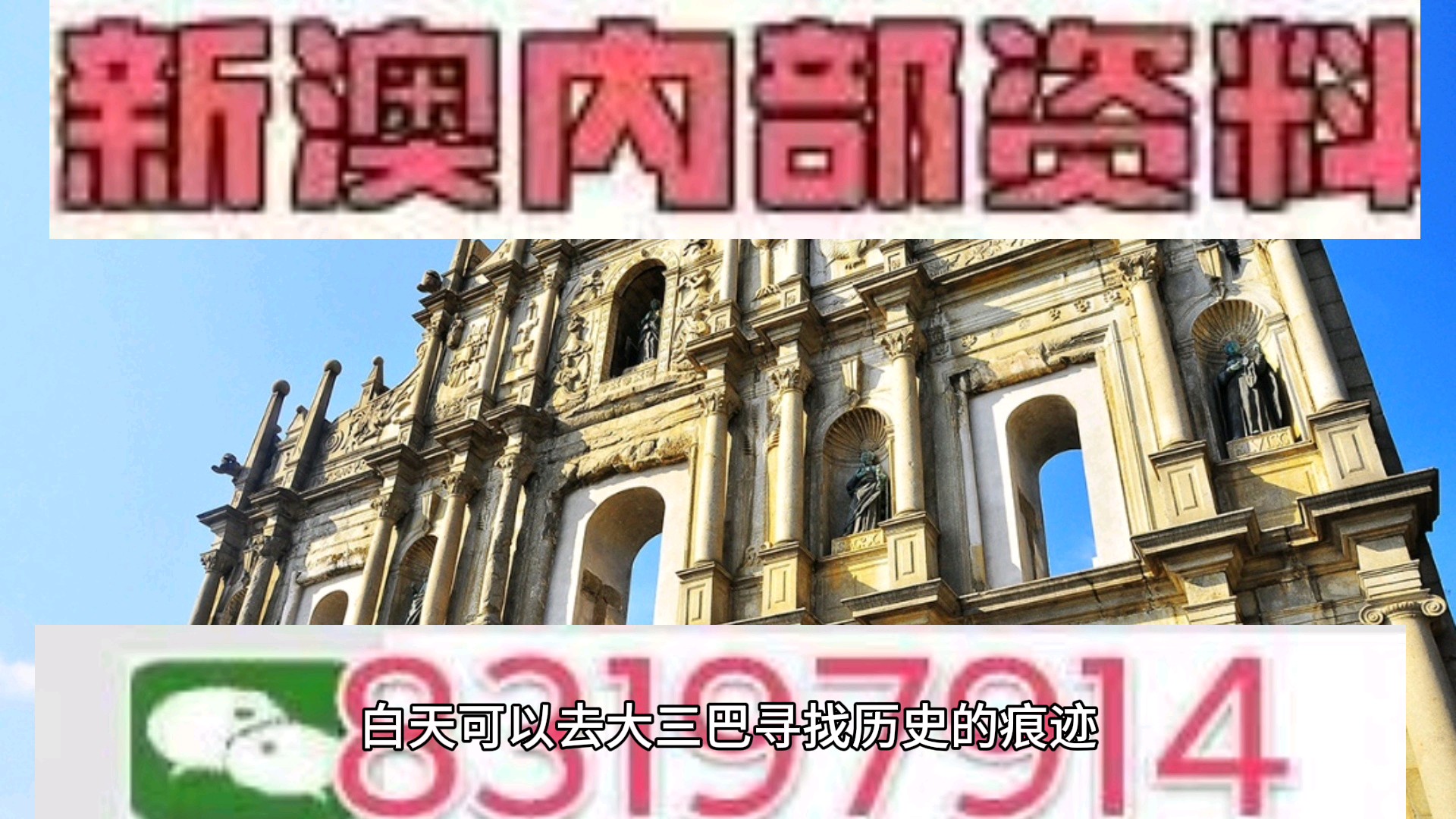 澳門今晚必開一肖一特北京，深度解析與預測，澳門今晚必開一肖一特深度解析與預測報告