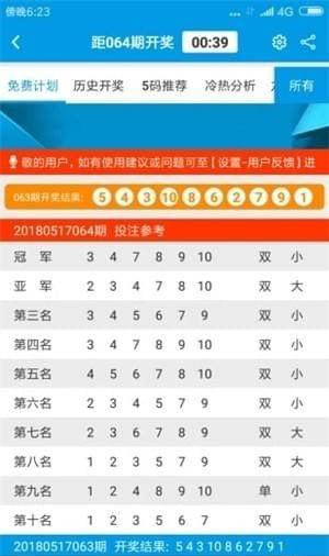 澳門六開彩開獎結(jié)果及開獎號碼全面解析，澳門六開彩開獎結(jié)果與號碼全面解析