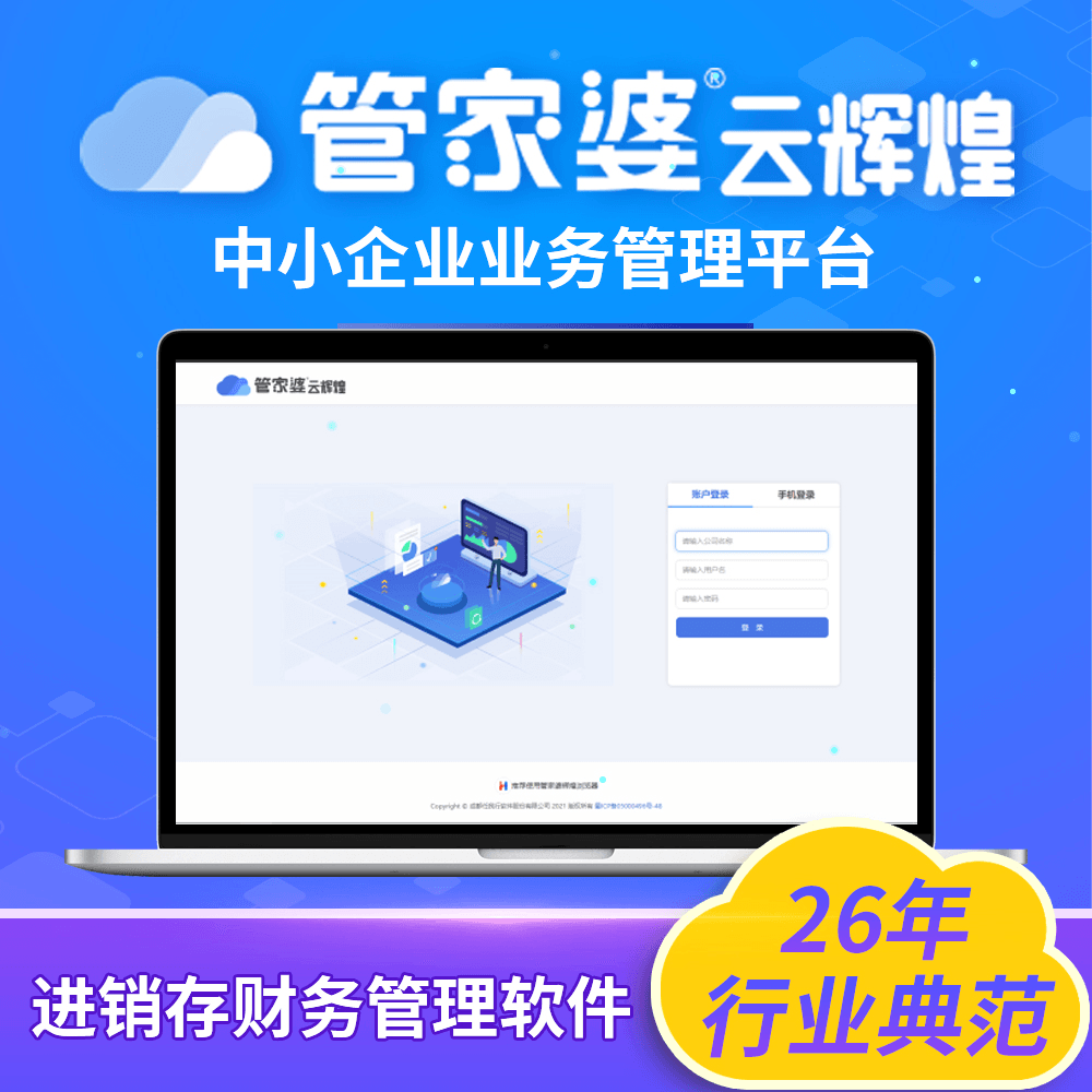管家婆官網(wǎng)官方網(wǎng)站，一站式管理與服務(wù)體驗(yàn)升級，管家婆官網(wǎng)，一站式管理與服務(wù)體驗(yàn)的全面升級