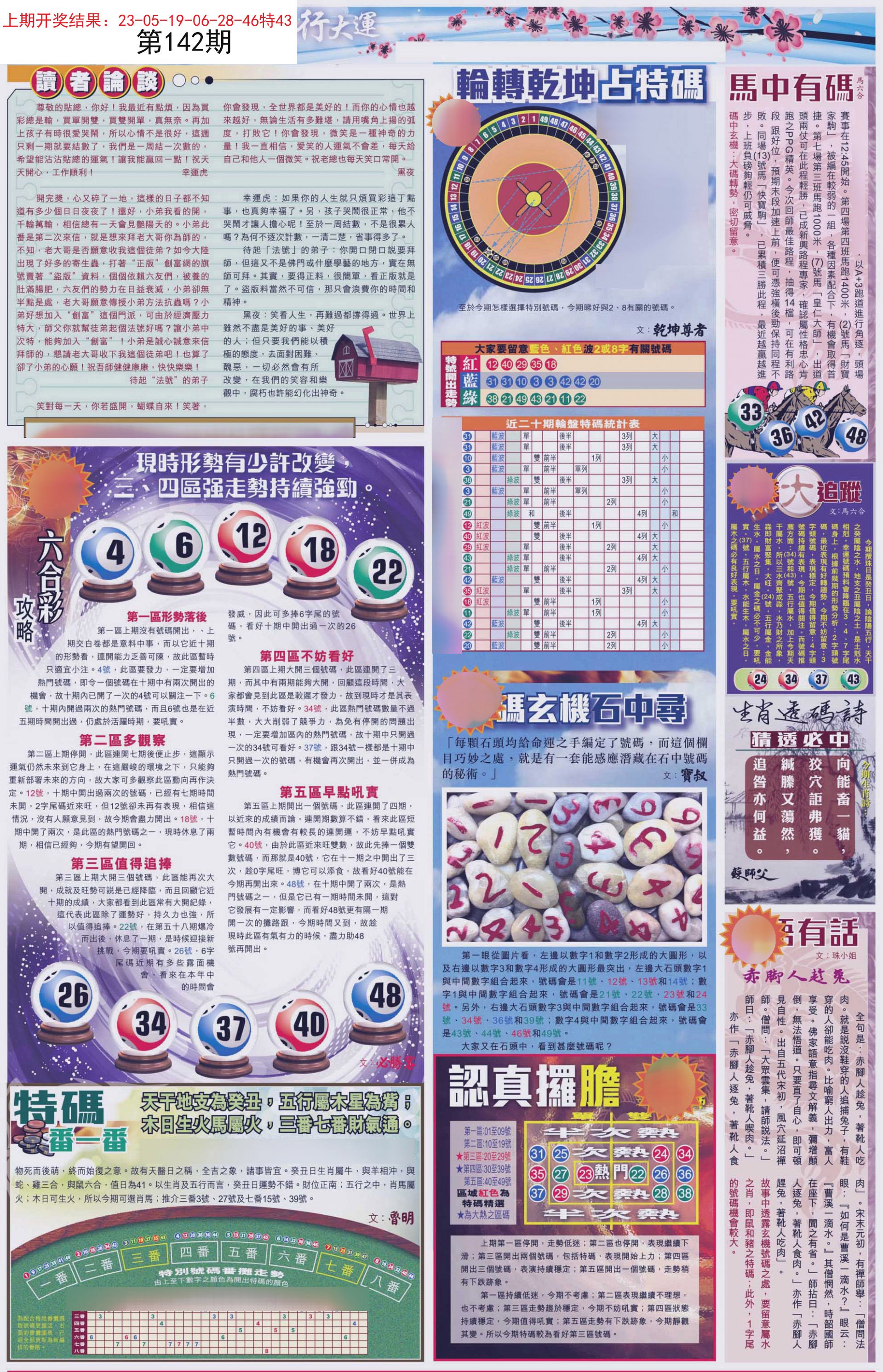 新奧六開彩資料2025，探索未來彩票的無限可能，新奧六開彩資料2025，揭秘未來彩票的無限潛能
