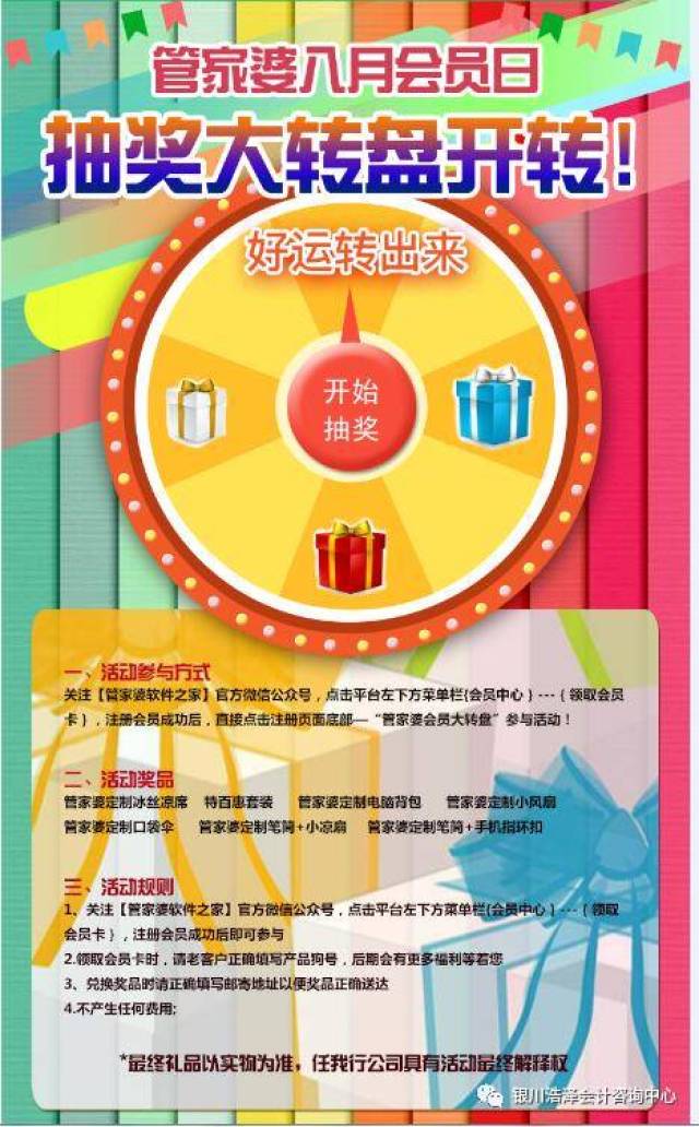澳門管家婆100中，探索其背后的秘密與魅力，澳門管家婆背后的秘密與魅力探索