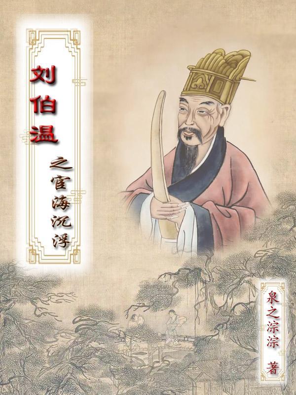 揭秘劉伯溫傳奇，探尋行中一肖的秘密——關(guān)于0833的特殊意義，揭秘劉伯溫傳奇與行中一肖的秘密，探尋數(shù)字0833的特殊意義