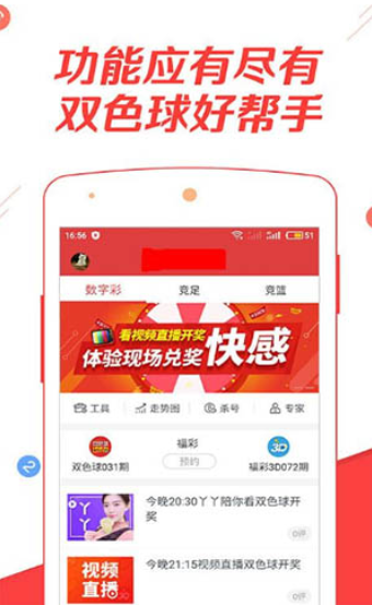 手機(jī)下載王中王App，一肖中特，揭秘彩票新世界，揭秘彩票新世界，王中王App一肖中特，手機(jī)下載開啟好運(yùn)之旅