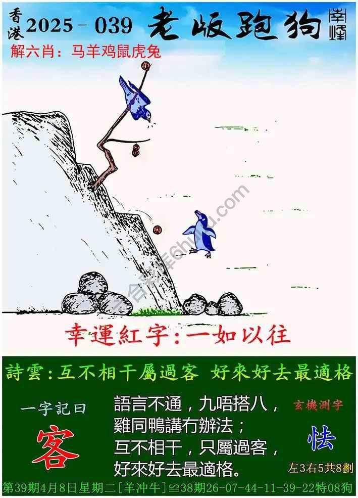 探索精準(zhǔn)跑狗圖，揭秘7777788888跑狗圖的秘密，揭秘跑狗圖精準(zhǔn)預(yù)測(cè)，探索7777788888跑狗圖的秘密