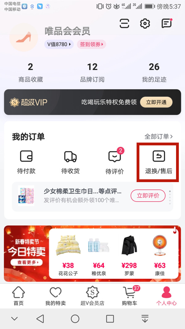 王中王一肖二碼，深度解析與SEO優(yōu)化策略，王中王一肖二碼深度解析與SEO優(yōu)化策略探討