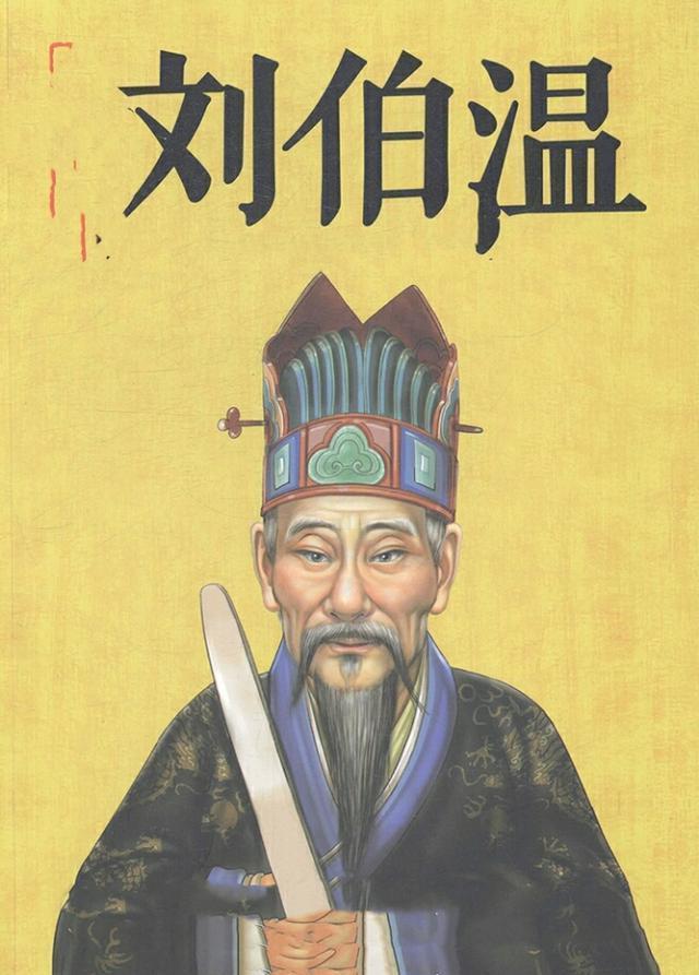 劉伯溫三肖選一尚，傳奇人物與預(yù)測(cè)之謎，劉伯溫三肖選一傳奇，傳奇人物與預(yù)測(cè)之謎揭秘
