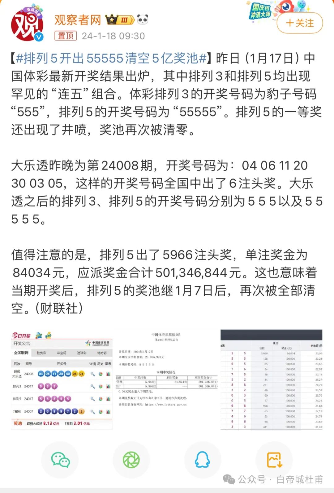 澳門559985b六會彩開獎結(jié)果，揭秘彩票背后的秘密，揭秘澳門559985b六會彩開獎結(jié)果，彩票背后的秘密大揭秘