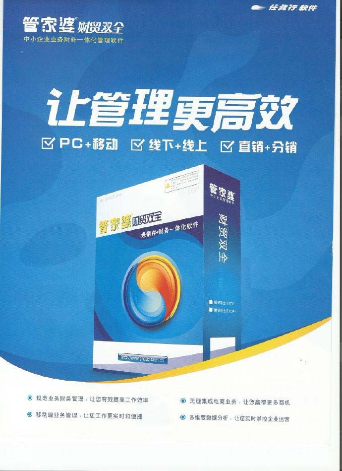 管家婆正版管家，全面解析與管理軟件的重要性，管家婆正版管家，管理軟件的重要性全面解析