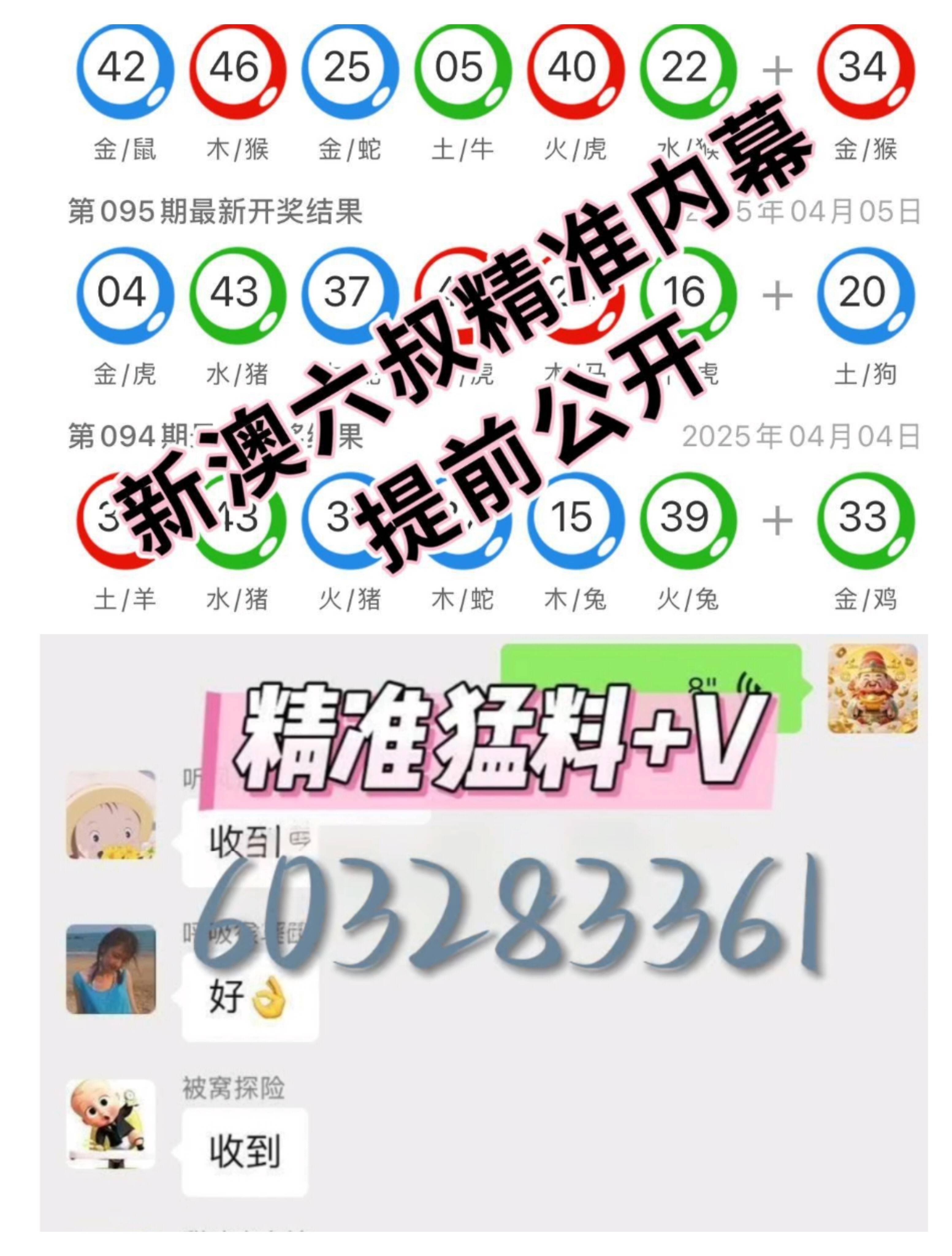 探索最新澳門彩票開獎結果，77777與88888的神秘組合，澳門彩票最新開獎揭秘，神秘組合77777與88888的幸運揭曉