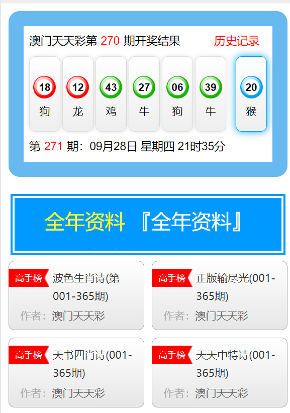 澳門天天彩，探索未來彩票市場的無限可能（2025年展望），澳門天天彩，未來彩票市場趨勢展望（2025年展望）