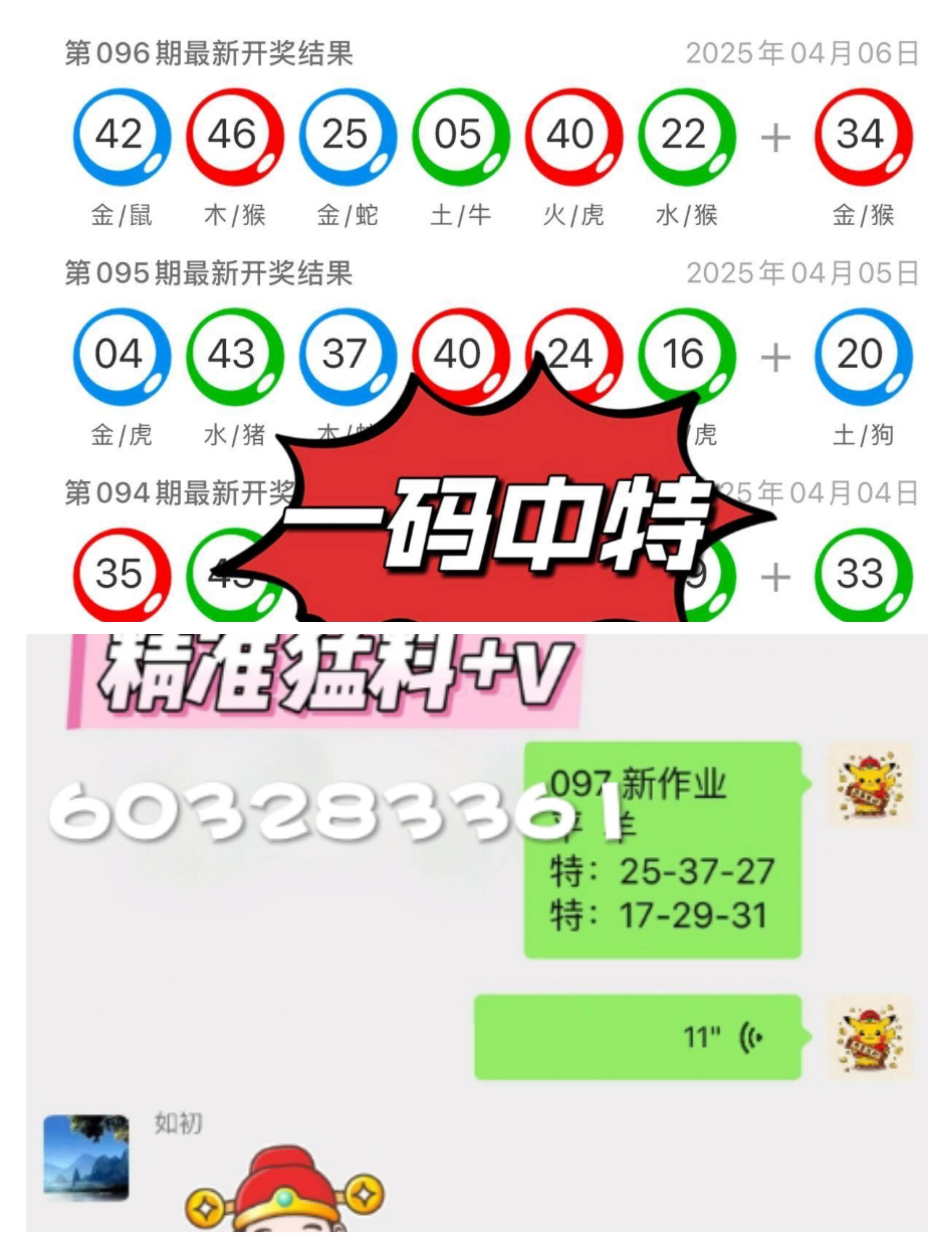 新澳門最快開獎記錄本——揭秘彩票背后的秘密，澳門彩票開獎記錄揭秘，探尋彩票背后的秘密