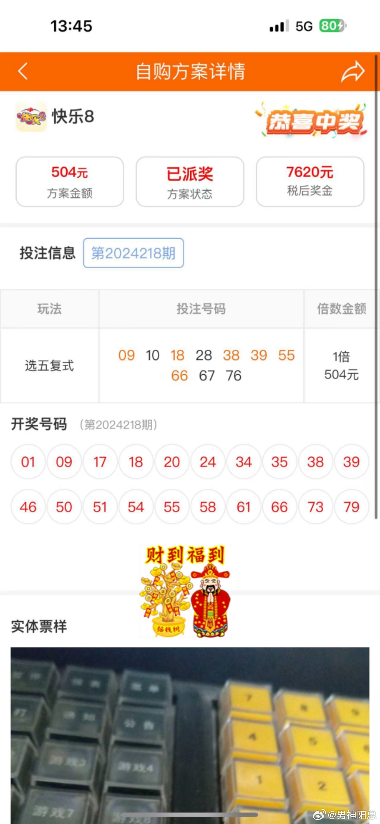 鐵算算盤4887開獎(jiǎng)資料詳解，鐵算算盤4887開獎(jiǎng)資料深度解析