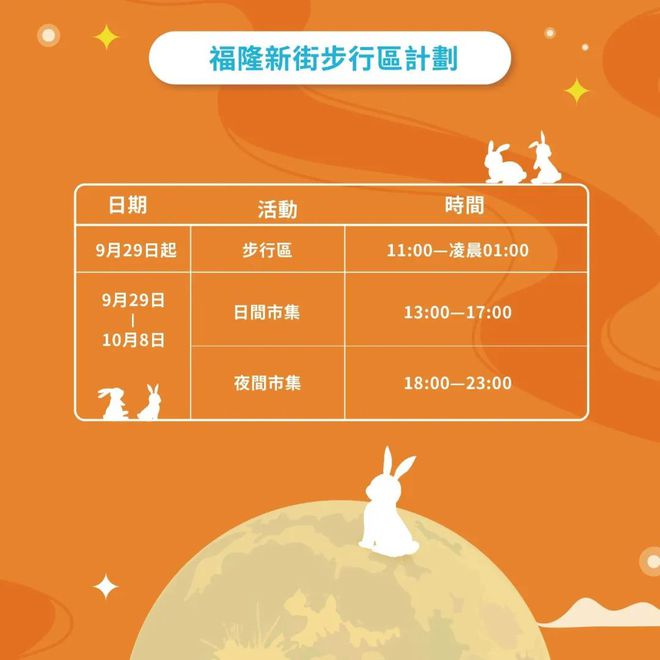 新澳今天晚上9點35分——全身心解的獨特魅力，新澳9點35分魅力揭秘，全身心解的非凡之夜