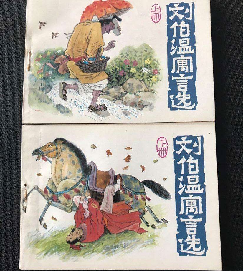 劉伯溫火爆平特一肖，揭秘傳奇人物與神秘預(yù)測(cè)的背后故事，揭秘劉伯溫傳奇人物與神秘預(yù)測(cè)背后的故事，火爆平特一肖探秘之旅