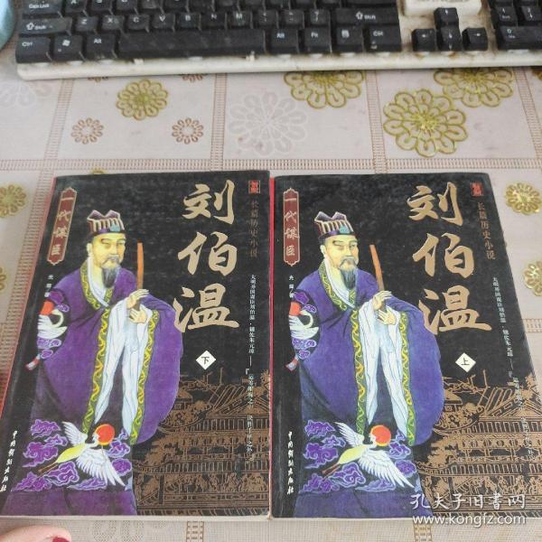 揭秘劉伯溫正版一肖中特——探尋神秘預測背后的真相，劉伯溫正版一肖中特揭秘，探尋神秘預測背后的真相