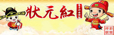 狀元紅論壇——資料中心的深度探索與SEO優(yōu)化策略，狀元紅論壇，資料深度探索與SEO優(yōu)化策略探討