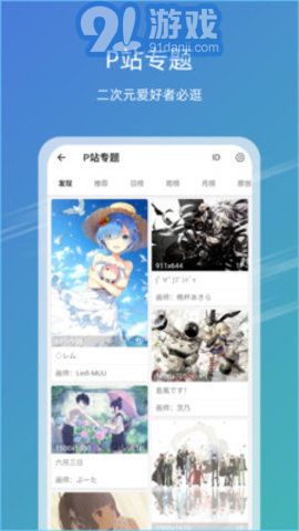 熱點 第85頁