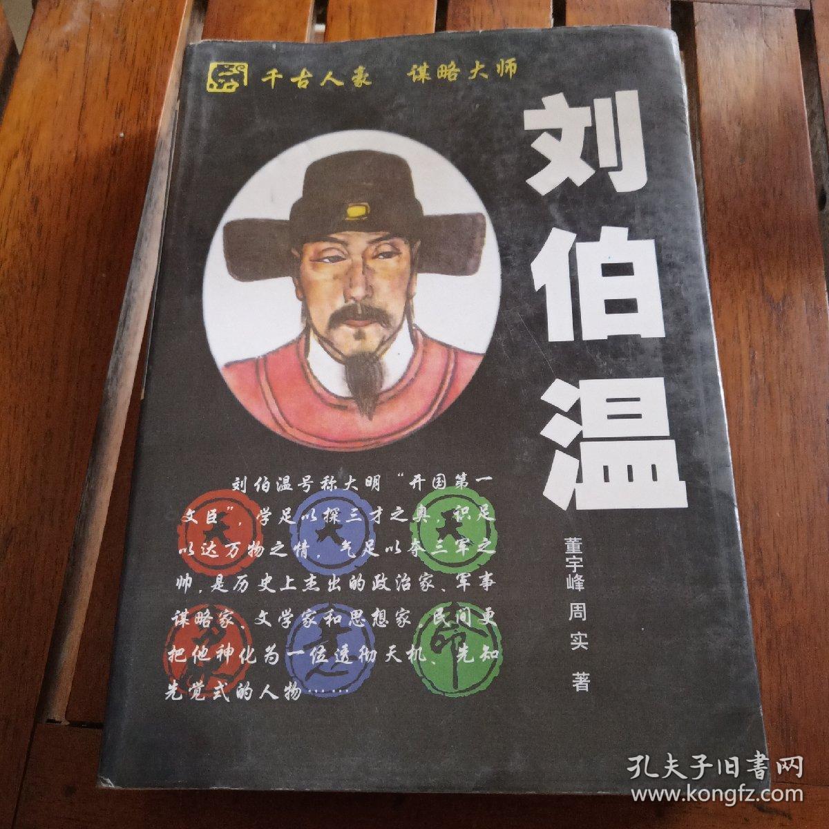 揭秘劉伯溫傳奇，揭秘數(shù)字4659背后的故事與生肖之謎，劉伯溫傳奇揭秘，數(shù)字4659背后的生肖之謎與神秘故事探秘