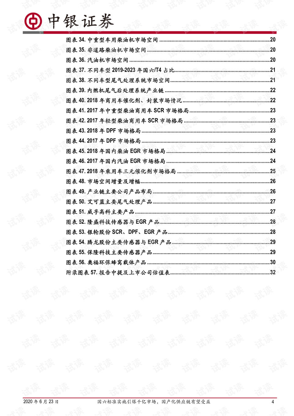 揭秘二四六香港資料期期中準的秘密，揭秘二四六香港期期中準的秘密