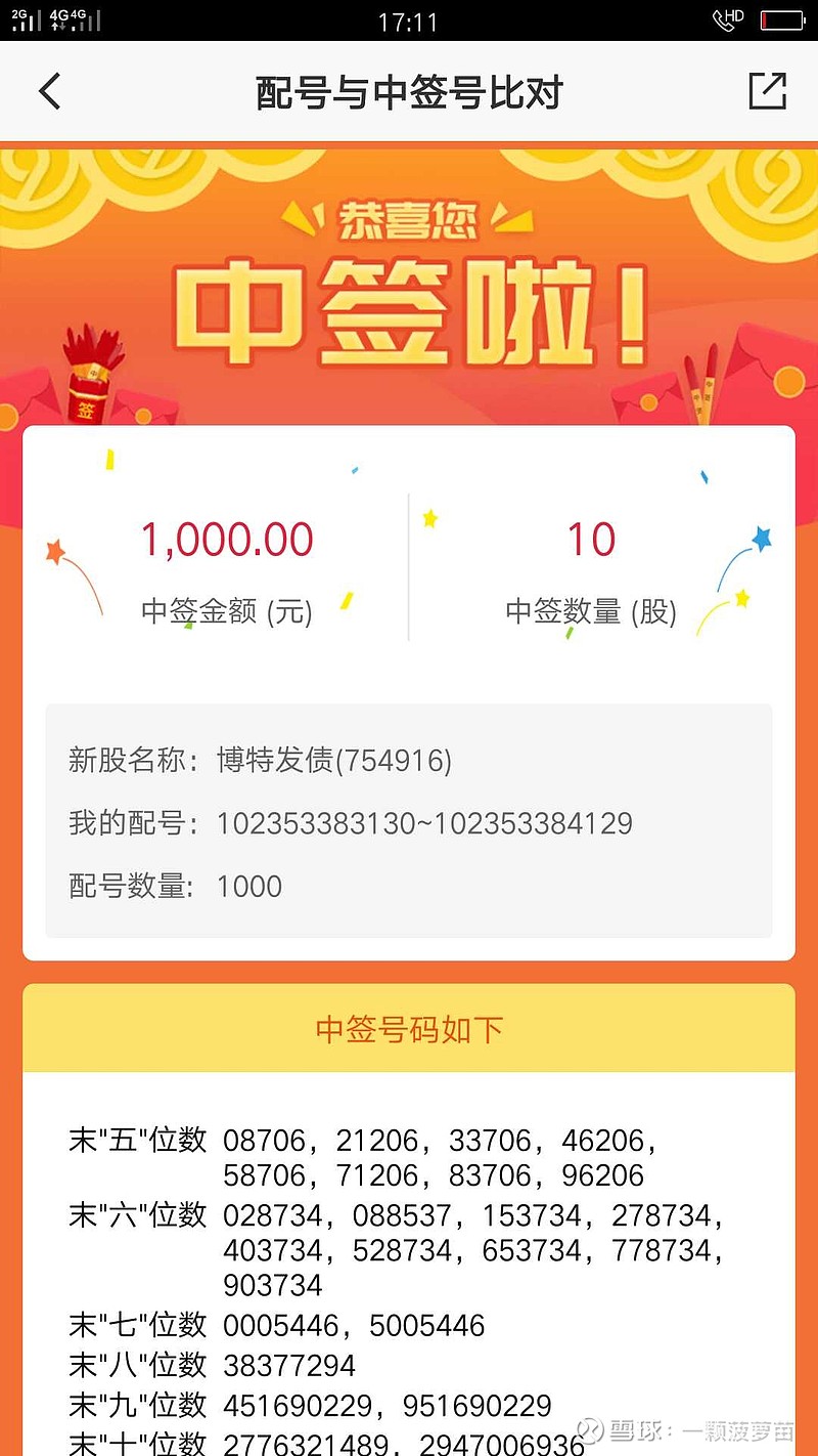 王中王70149一肖特，揭秘背后的秘密與獨特之處，揭秘王中王70149一肖特的獨特秘密