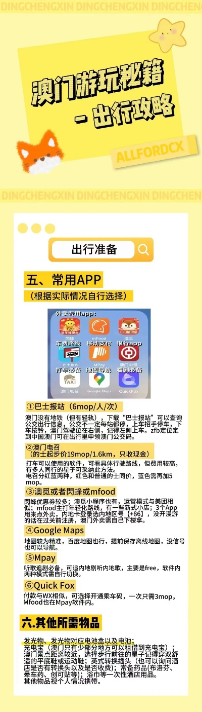 新澳2025年最新版資料概覽與SEO優(yōu)化策略，新澳2025年資料概覽及SEO優(yōu)化策略全解析