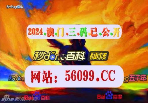 澳門最快開(kāi)獎(jiǎng)?lì)l道全面解析，澳門最快開(kāi)獎(jiǎng)?lì)l道深度剖析