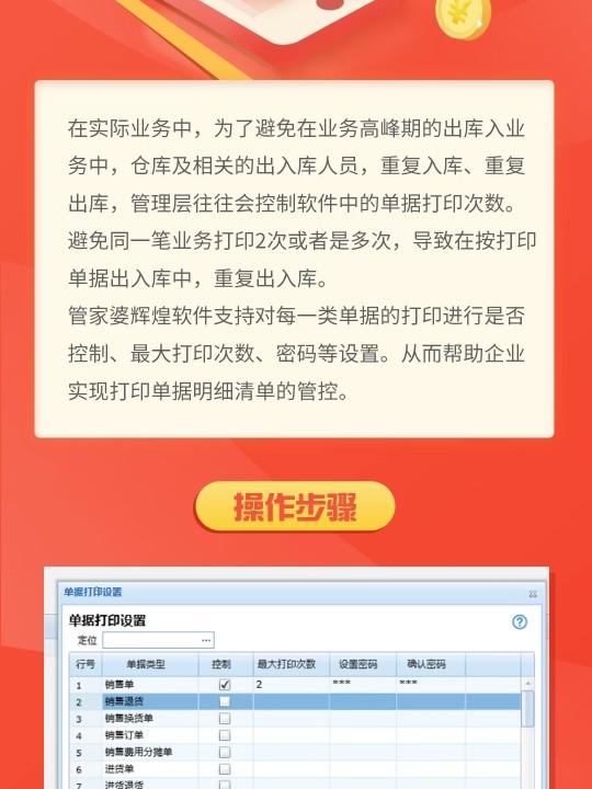 管家婆正版必中一肖——揭秘背后的秘密，揭秘管家婆正版必中一肖背后的秘密