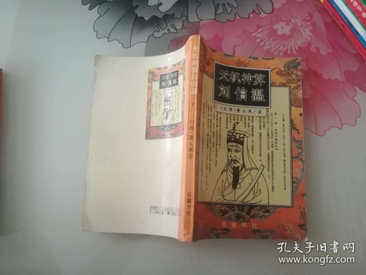 揭秘劉伯溫精選一肖大公一開(kāi)的神秘預(yù)測(cè)——探尋背后的故事與智慧，揭秘劉伯溫精選生肖預(yù)測(cè)背后的故事與智慧，一肖大公一開(kāi)的神秘預(yù)測(cè)之旅