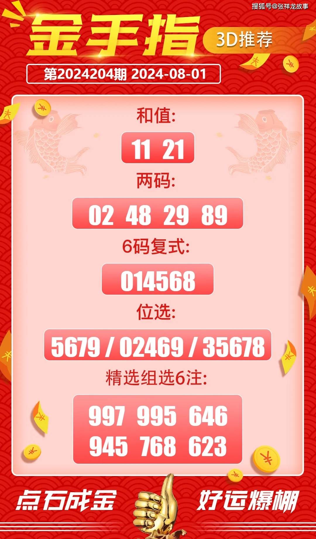 揭秘二肖二碼必中奧秘，掌握技巧，贏取大獎！，揭秘二肖二碼中獎奧秘，掌握技巧，輕松贏大獎！