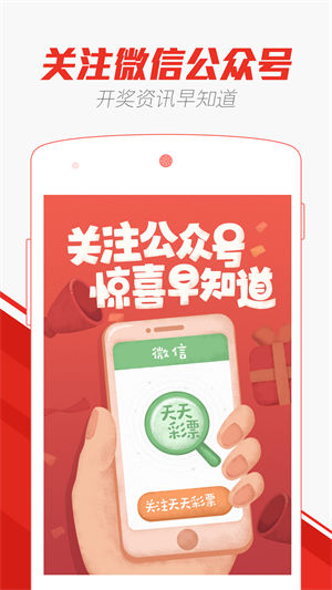 澳門六開彩天天彩資料免費(fèi)，揭秘彩票行業(yè)的秘密與機(jī)遇，澳門六開彩與天天彩資料揭秘，彩票行業(yè)的秘密與機(jī)遇免費(fèi)探秘