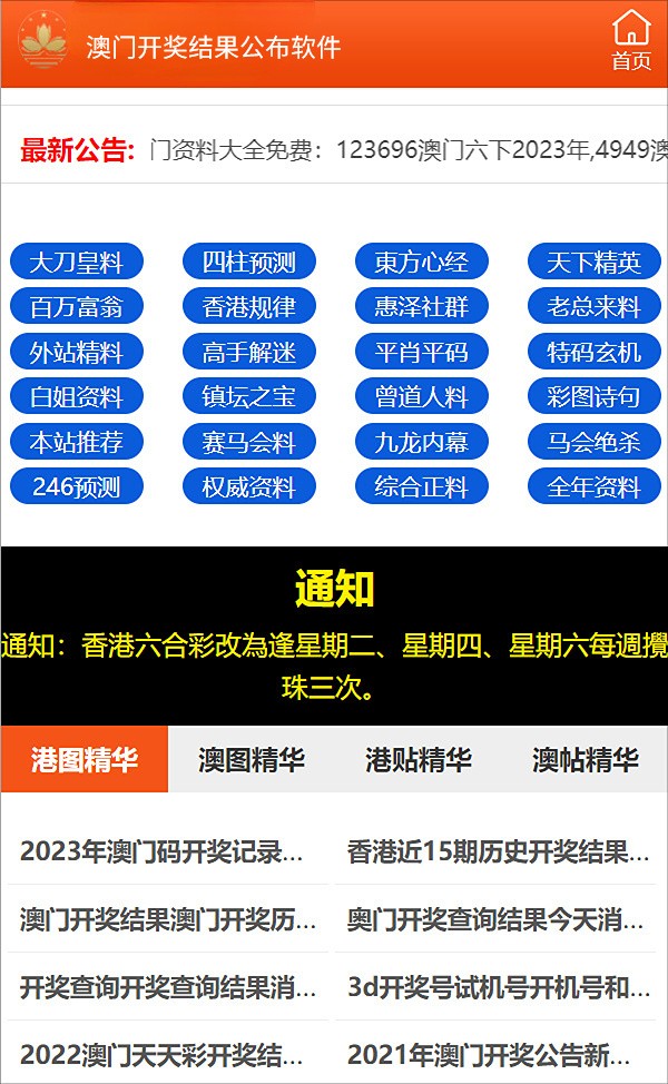 澳門最快開獎記錄，手機(jī)觀看指南與SEO優(yōu)化策略，澳門最快開獎記錄及手機(jī)觀看指南與SEO優(yōu)化策略全攻略