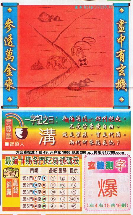 王中王謎語猜一肖，揭秘背后的奧秘與生肖文化，揭秘王中王謎語背后的奧秘與生肖文化，猜一肖揭曉答案！