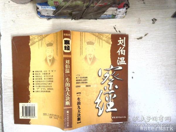 揭秘劉伯溫精準(zhǔn)預(yù)測一肖之謎——探尋神秘預(yù)測力量，劉伯溫精準(zhǔn)預(yù)測一肖之謎，探尋神秘預(yù)測力量的奧秘