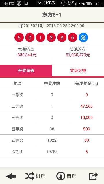 新澳2025今晚開(kāi)獎(jiǎng)結(jié)果揭曉，精彩瞬間不容錯(cuò)過(guò)！，新澳2025今晚開(kāi)獎(jiǎng)結(jié)果揭曉，精彩瞬間矚目！
