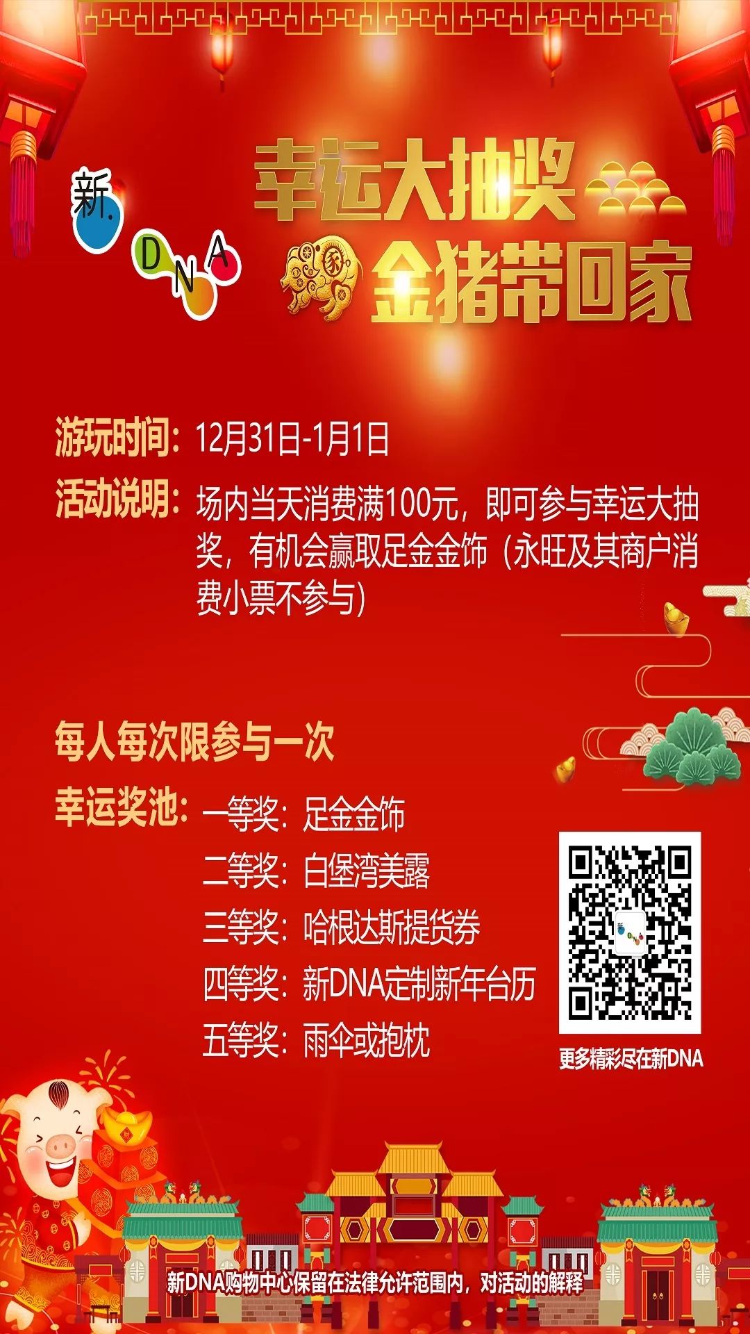 紅雙喜新澳門免費(fèi)資料——探索與揭秘，紅雙喜新澳門免費(fèi)資料揭秘探索之旅