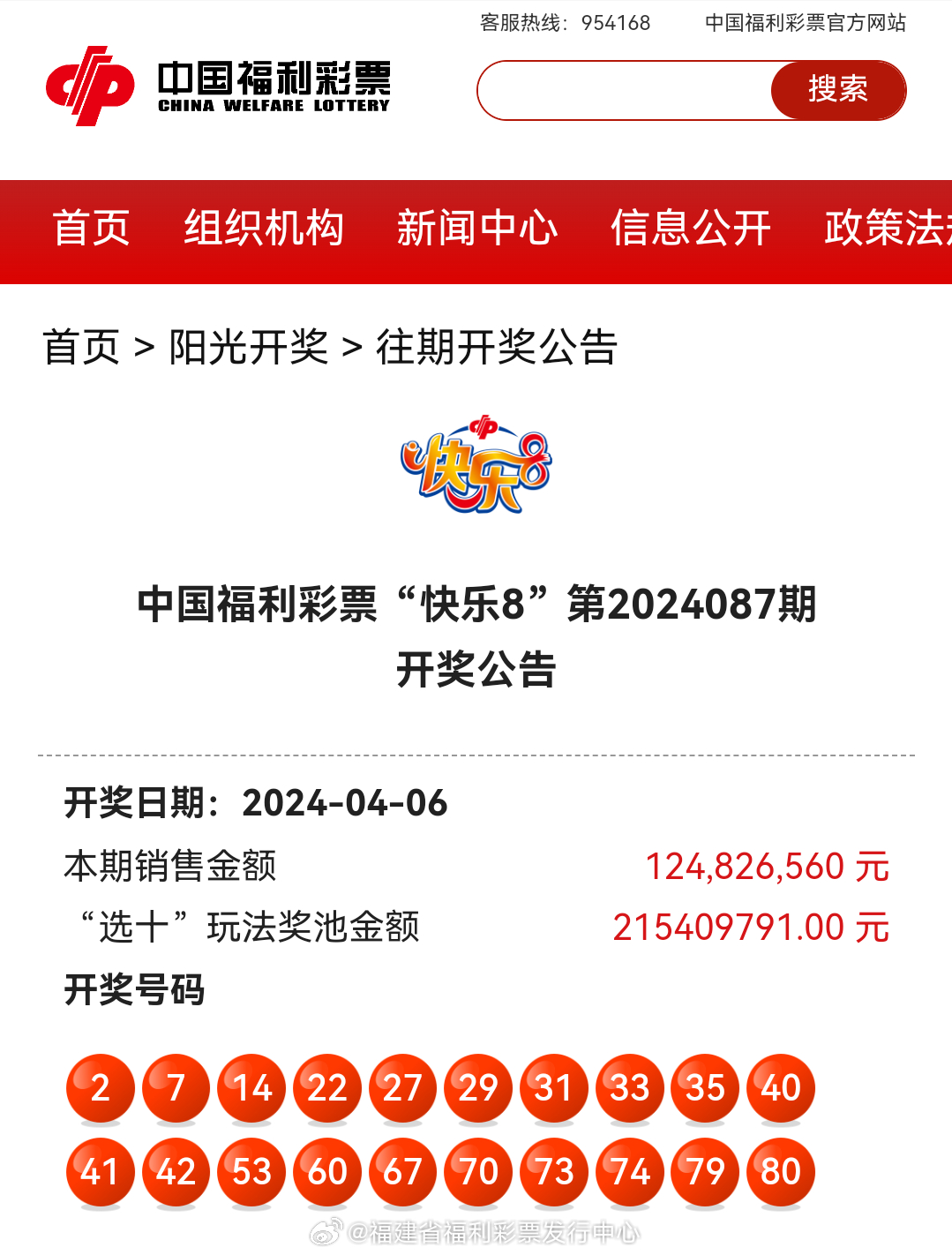 最新4987鐵算算盤(pán)開(kāi)獎(jiǎng)結(jié)果及解析，最新4987鐵算算盤(pán)開(kāi)獎(jiǎng)結(jié)果揭曉與解析報(bào)告