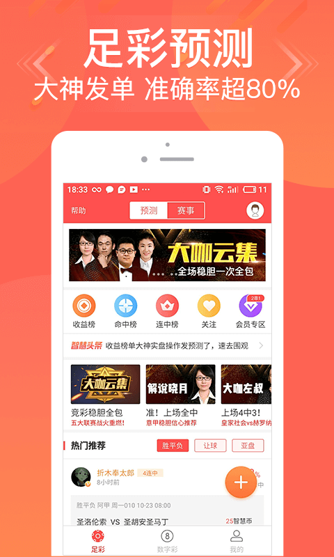 揭秘77777888管家婆四肖四碼，真相與策略，揭秘，77777888管家婆四肖四碼真相與策略揭秘