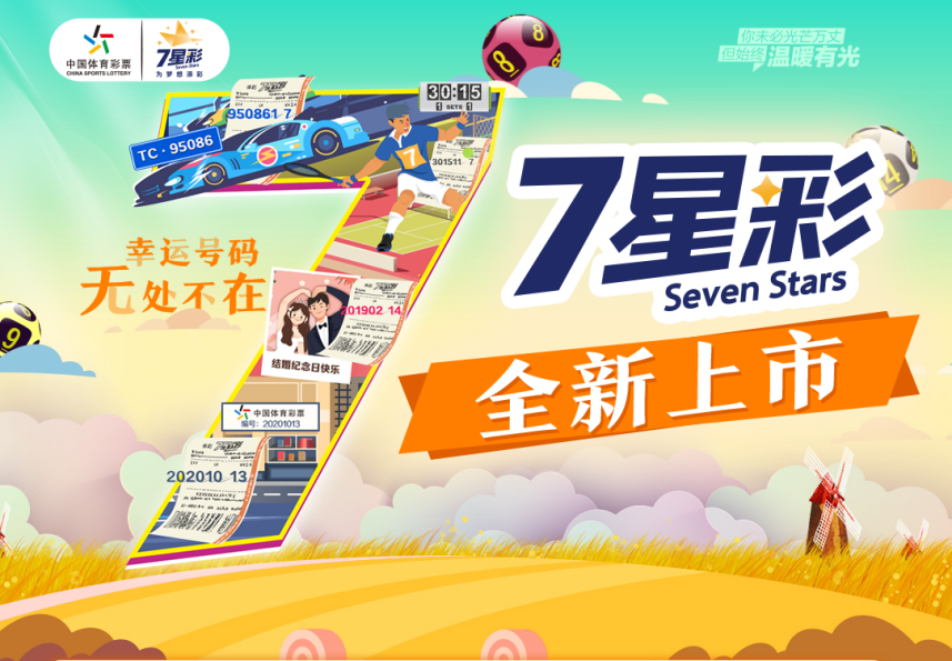 探索全新組合數(shù)字游戲，新王中王彩之77777與88888的魅力，新王中王彩之魅力，數(shù)字游戲77777與88888的全新組合探索