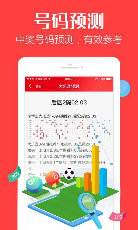 揭秘7777788888管家婆三肖三碼——掌握核心策略，優(yōu)化你的SEO之路，揭秘7777788888管家婆三肖三碼，核心策略助你優(yōu)化SEO之路