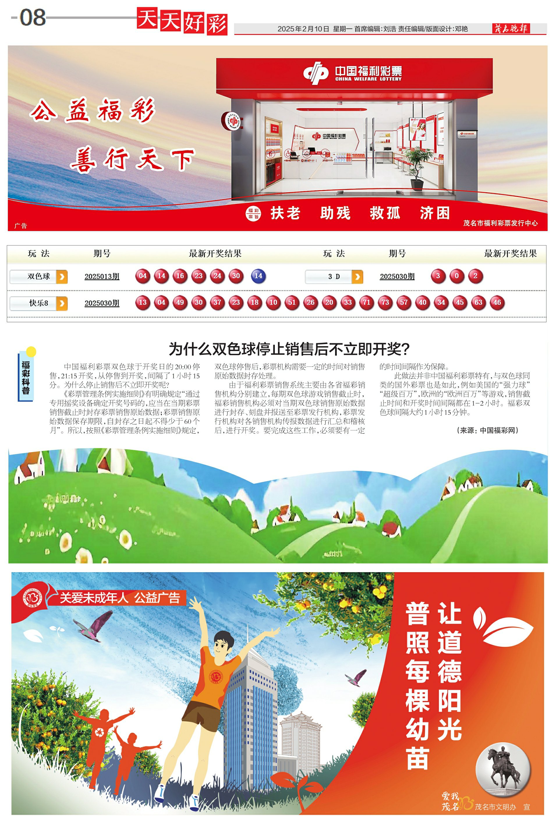 新澳天天彩2025芳草地，探索未來(lái)彩票的新機(jī)遇，新澳天天彩2025芳草地，未來(lái)彩票的新機(jī)遇探索