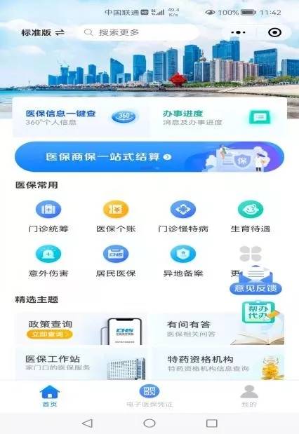 探索管家婆軟件，一站式解決方案的極致體驗，管家婆軟件，一站式解決方案的極致體驗探索