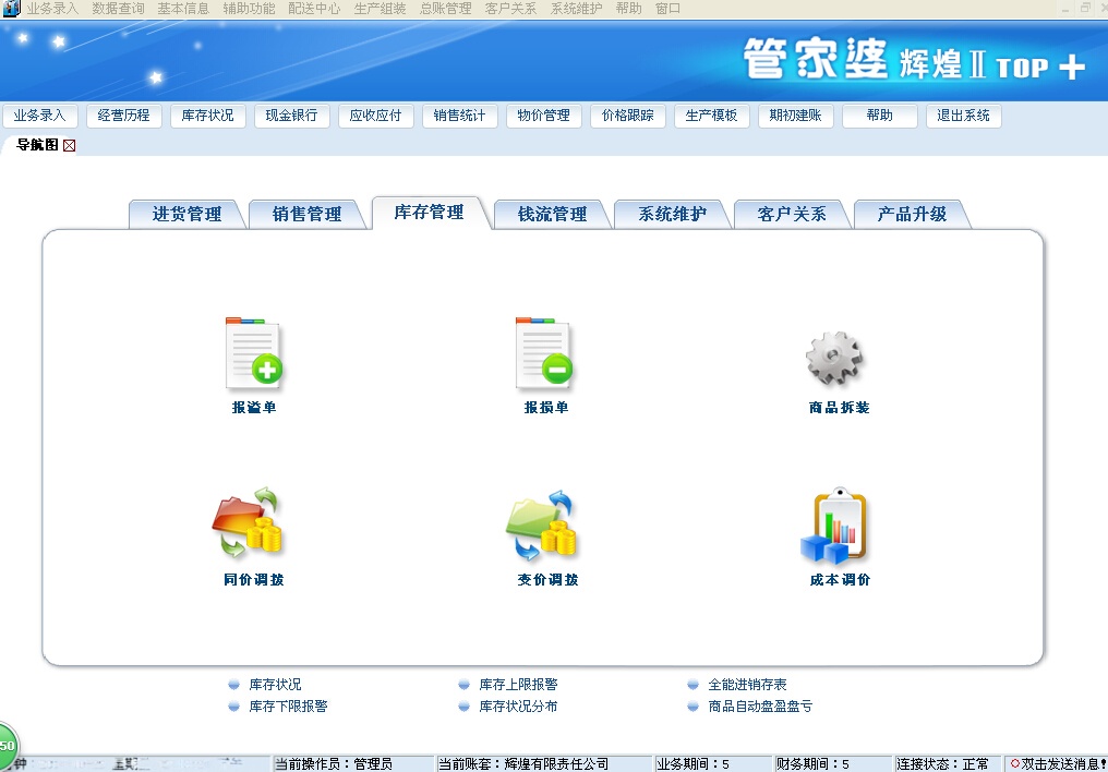 關(guān)于管家婆中特合法性的探討，管家婆中特合法性的探討與分析