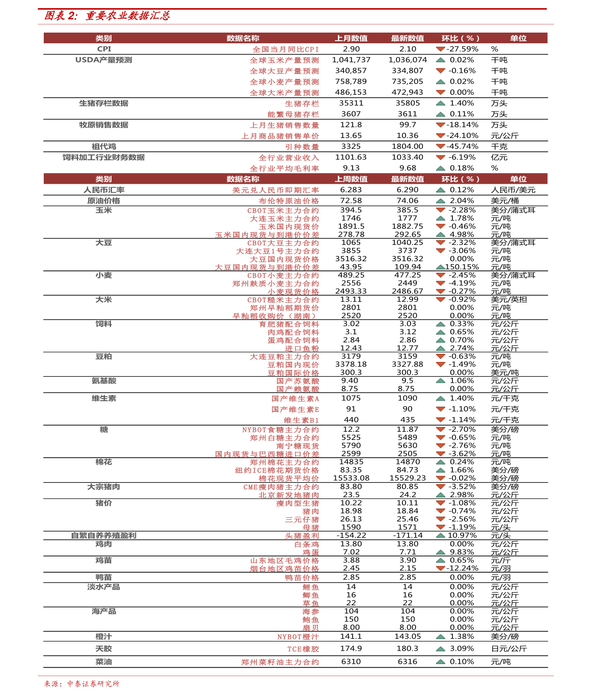 關于新澳特在2025年的最新消息全面解析，新澳特2025年最新動態(tài)全面解析