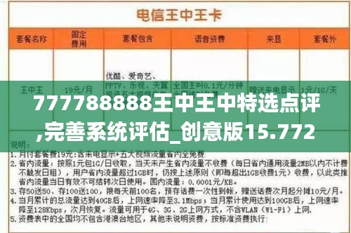 探索最新資訊，777788888王中王的最新動(dòng)態(tài)，探索王中王最新動(dòng)態(tài)，最新資訊一網(wǎng)打盡