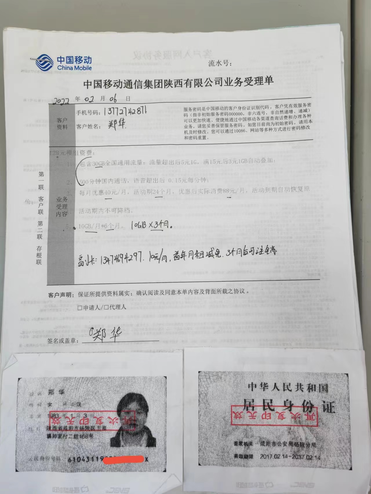 最新馬會傳真結(jié)果及解析，77777與88888的奧秘，揭秘最新馬會傳真結(jié)果及解析，探索數(shù)字77777與88888的奧秘