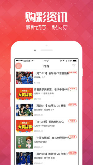 王中王管家婆四肖八碼，揭秘背后的秘密與策略，揭秘王中王管家婆四肖八碼背后的秘密與策略之道