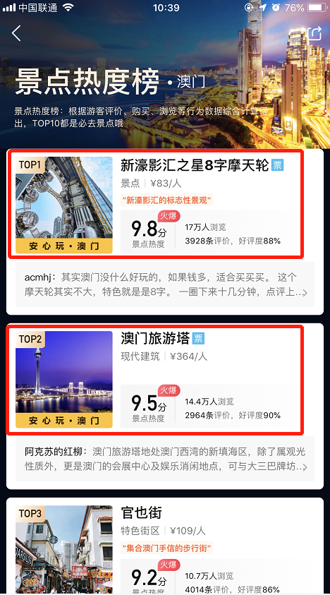 廣東八二站澳門正版?zhèn)髡?，探索與解析，廣東八二站澳門正版?zhèn)髡娼馕鎏剿? class=